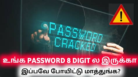 epo change password